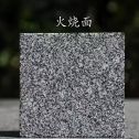 崇左 芝麻黑火烧面