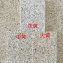 崇左黄金麻颜色分类