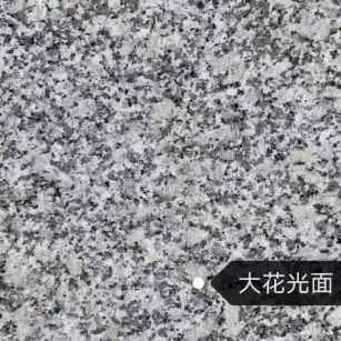 崇左 芙蓉白（芝麻白大花）光面