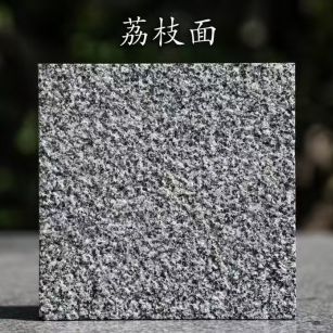 崇左 芝麻黑荔枝面