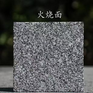 崇左 芝麻黑火烧面