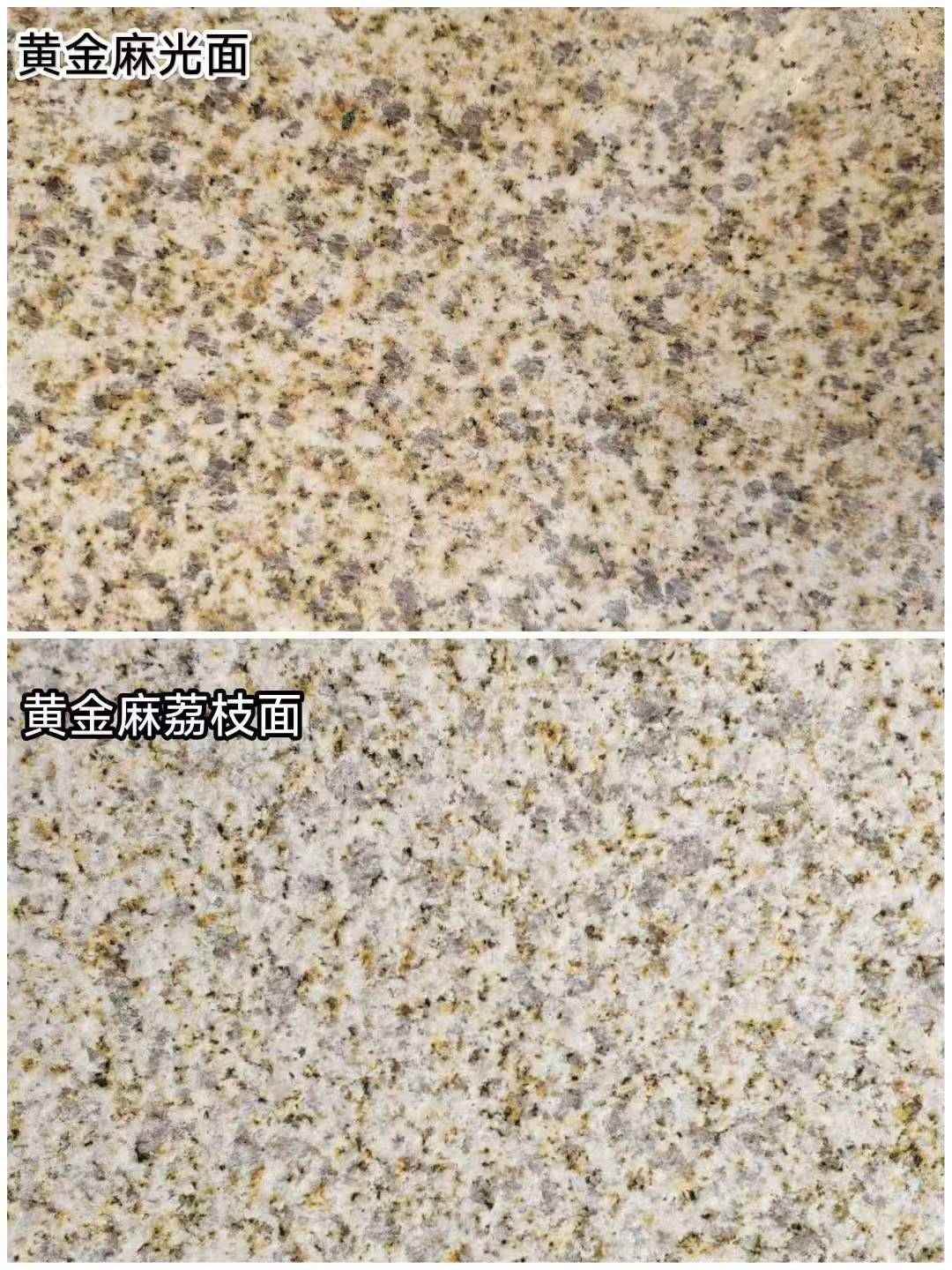 崇左 黄金麻光面，荔枝面